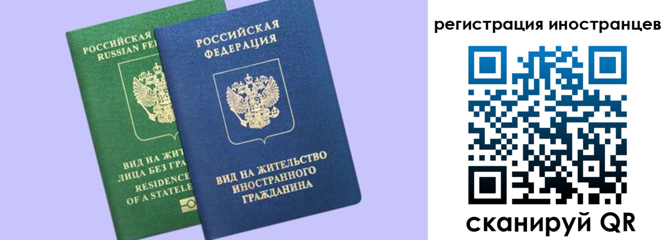 временная прописка в Ставрополе