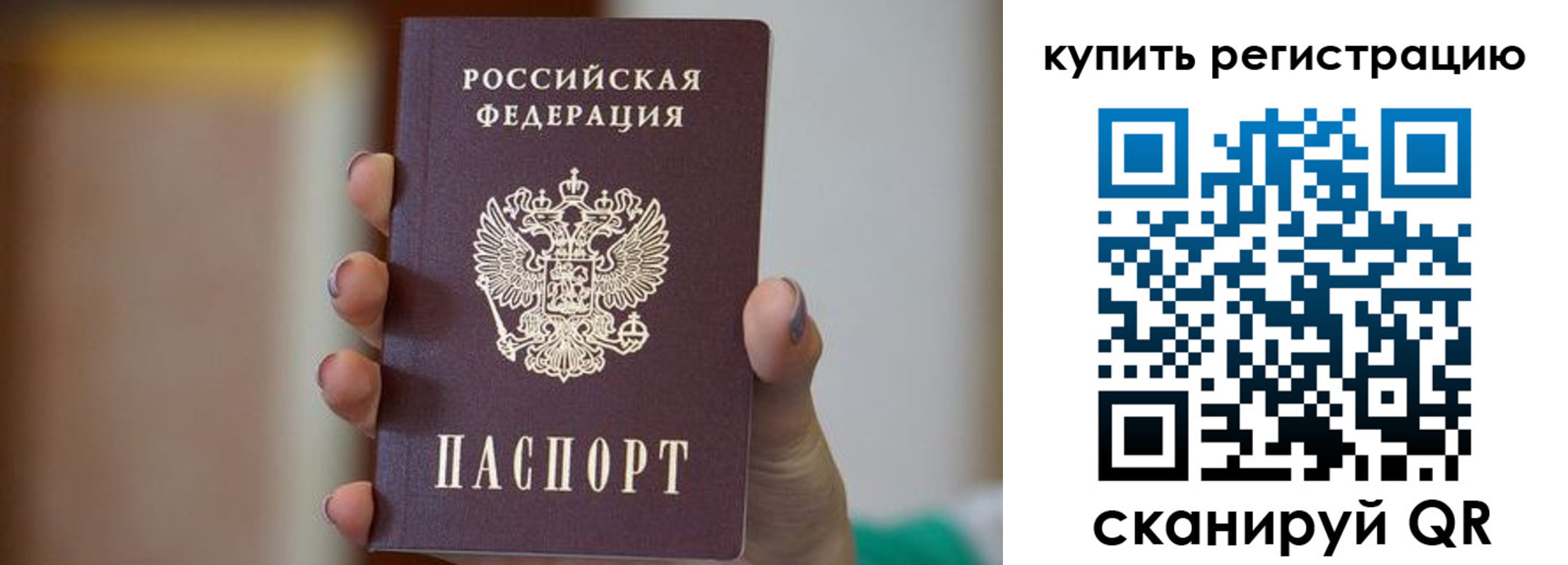 прописка в Ставрополе
