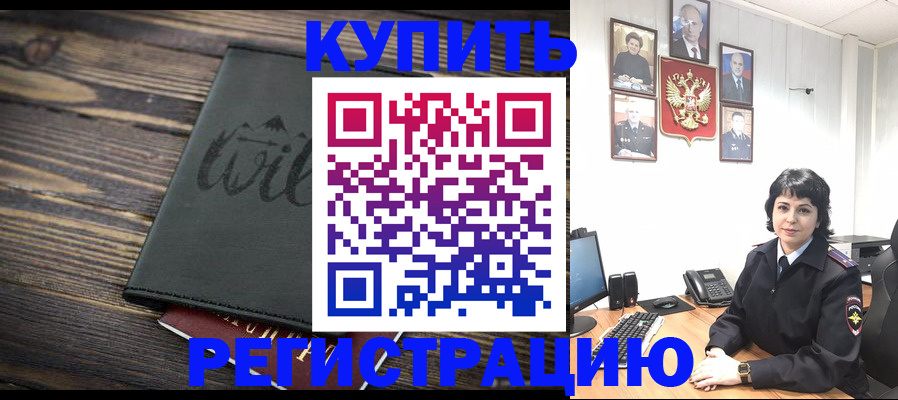 где прописаться в Ставрополе