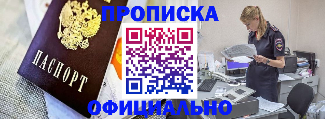 временная регистрация гарантия в Ставрополе