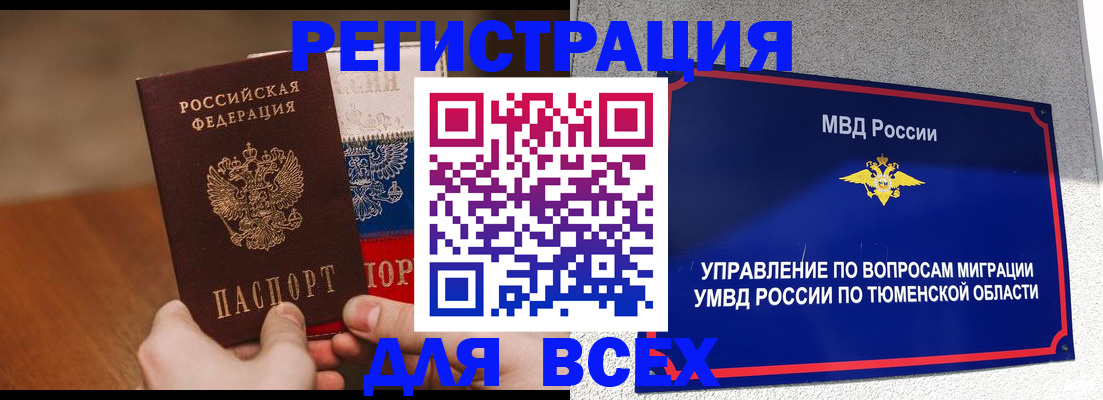 прописка для кредита в Ставрополе